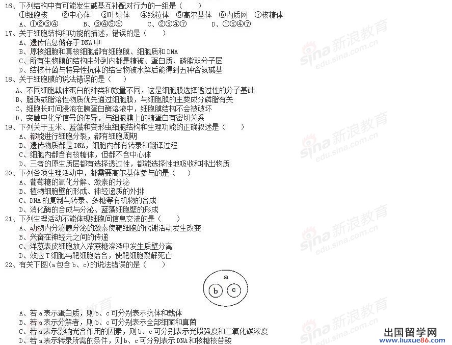 ★山东省莘县一中2010届高三上学期第三次月