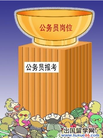 2013重庆公务员考试笔试时间