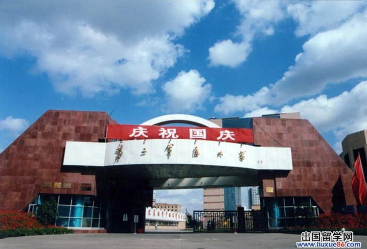 www.fz173.com_军医大学排名及内蒙古分数线。