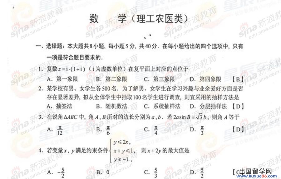 2013湖南高考理科数学真题试卷