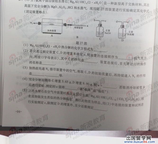 ★2012重庆高考理综真题和参考答案[17]_高考