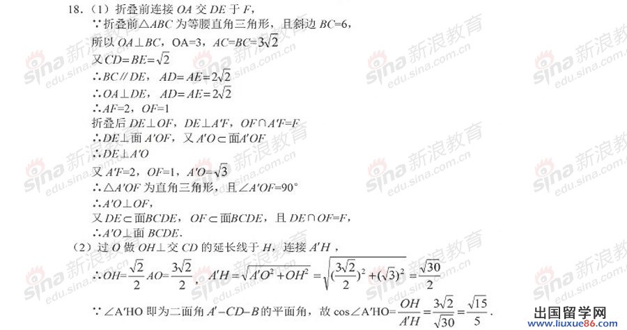 2013广东A高考理科数学真题和参考答案