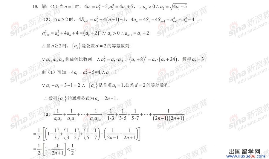 ★2013广东A高考文科数学真题和参考答案
