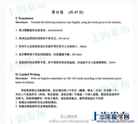 ★2014上海高考英语写作题目:给校报编辑写封