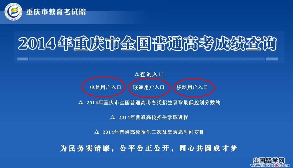 重庆教育考试院网站。