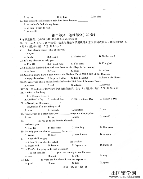 ★2014六盘水中考英语试题及答案(扫描版)[3]