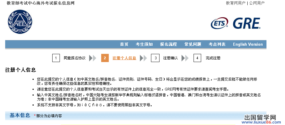 2014.9.18GRE报名官网网址的相关文章推荐_