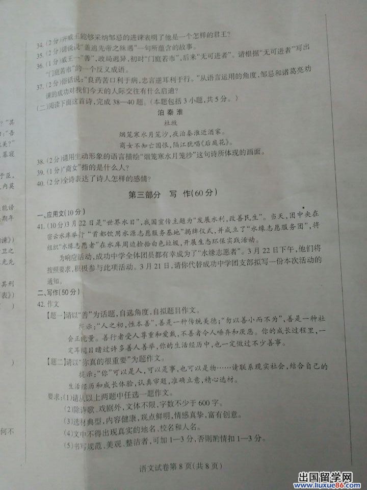 2014庆阳中考语文试题及答案的相关文章推荐