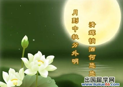 >> 文章内容 >> 中秋节名言  关于中秋节的名言警句答:明月几时有?