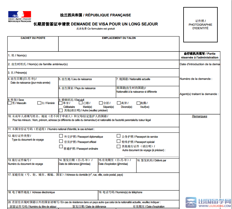 www.fz173.com_法国入境表填写。
