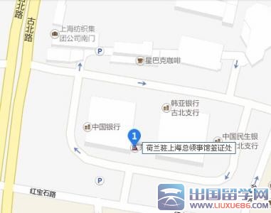 荷兰签证中心(上海)签证中心地址及联系方式的