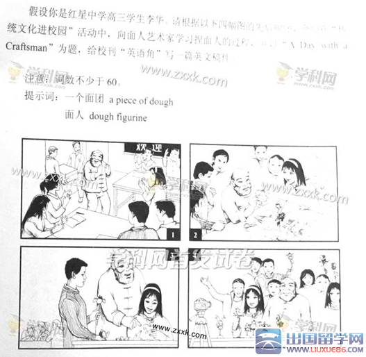 www.fz173.com_2015北京高考作文范文。