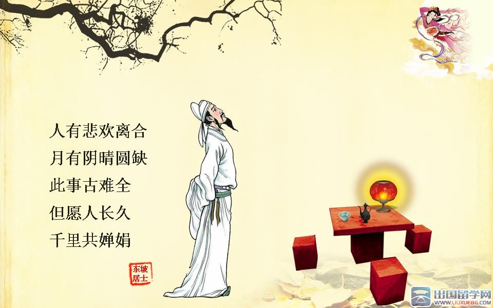 描写中秋节的散文