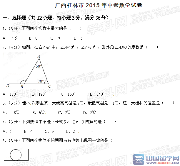 www.fz173.com_2016桂林中考数学。