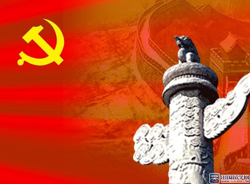 2015年10月中国特色社会主义的,学习心得入党积极分子。