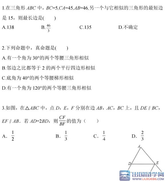 www.fz173.com_相似三角形,2016中考题汇编。