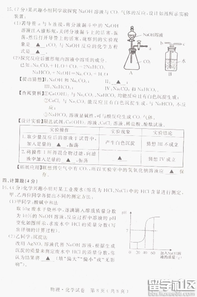 www.fz173.com_2016江苏中考化学试卷网盘。