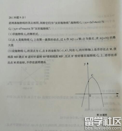 www.fz173.com_大庆市2016年中考数学原题。