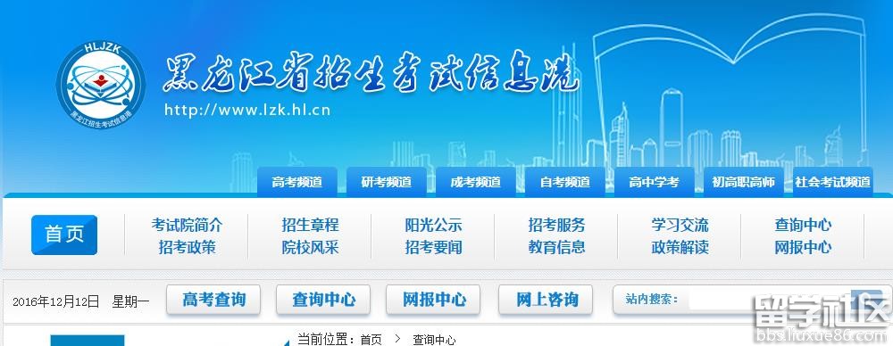 2017黑龙江美术联考成绩查询系统:lzk.hl.cn\/cxz