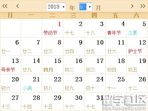 2018年日历表图片