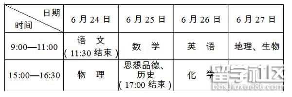 2017年柳州中考考试时间:6月24日-27日
