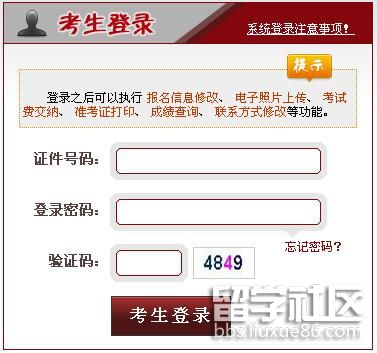 2017年广西司法考试准考证打印网站:司法部