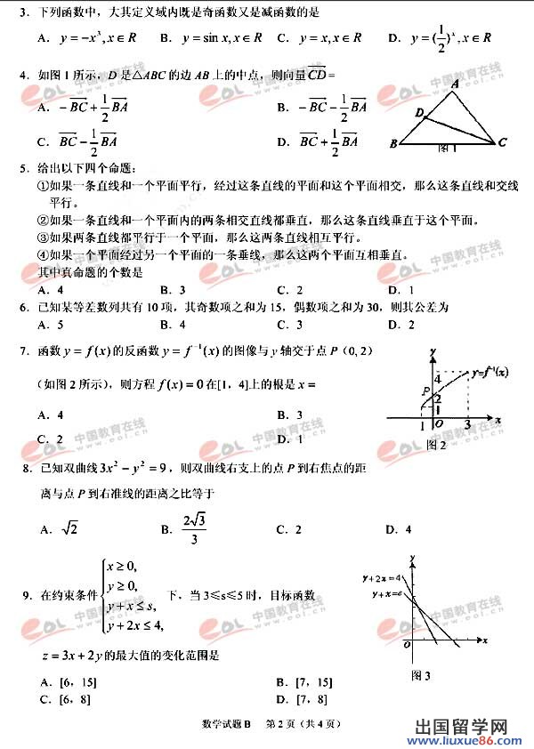 2006年高考广东数学试题