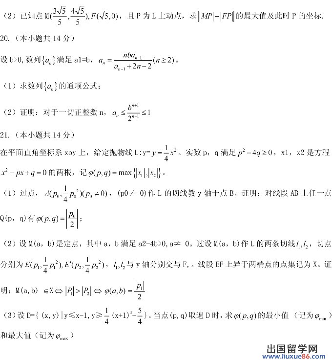 2011广东高考理科数学试题