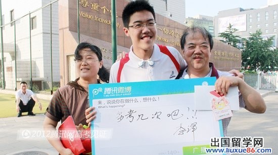 北京高考理科状元李泽与父母一起