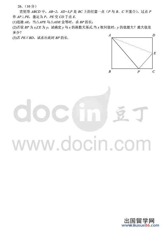 2012宁夏中考数学试卷及答案