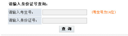 2012防灾科技学院录取查询,防灾科技学院录取查询系统,防灾科技学院录取查询入口,