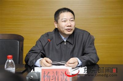 东莞市教育局局长杨靖波