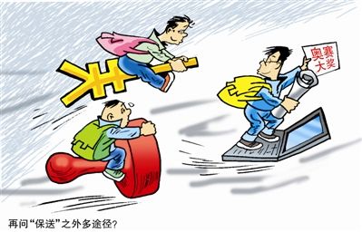 高考保送资格锐减 疯狂奥赛能否刹车?