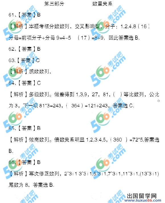 2013年江西招警考试行测真题答案解析