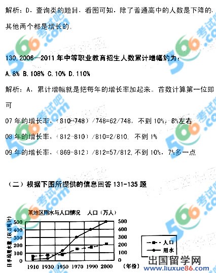 2013年江西招警考试行测真题及答案解析