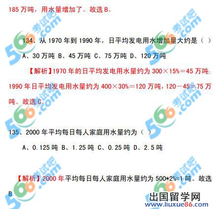 2013年江西招警考试行测真题及答案解析