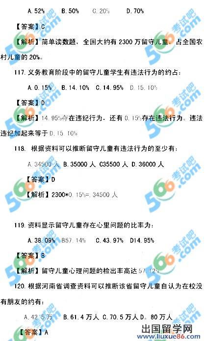 2013年江西招警考试行测真题及答案解析