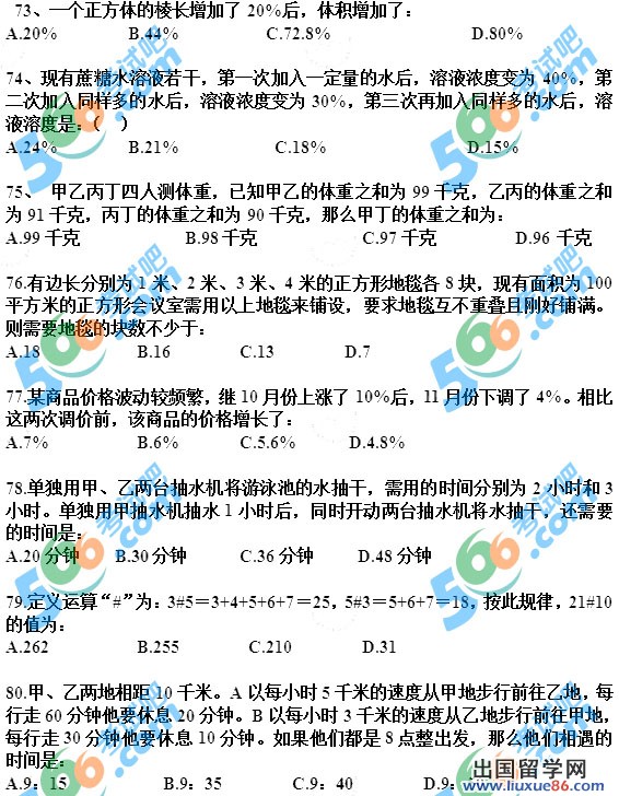 2013年江西招警考试行测真题