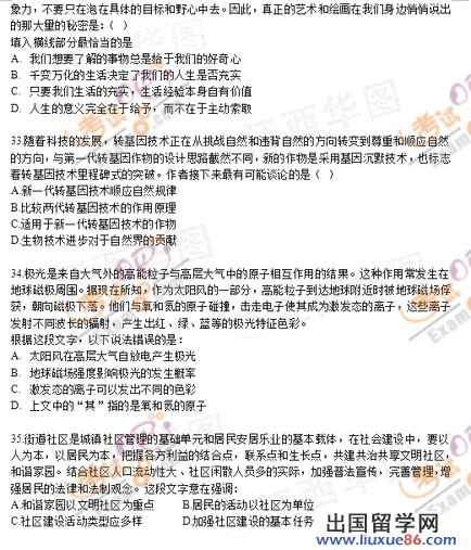 出国留学网:2012年江西政法干警考试行测真题