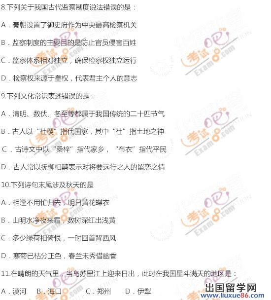 出国留学网:2012年山西政法干警考试行测真题