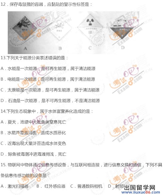 出国留学网:2012年山西政法干警考试行测真题