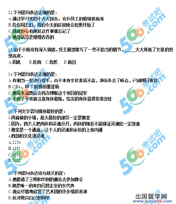 2013年江西招警考试行测真题