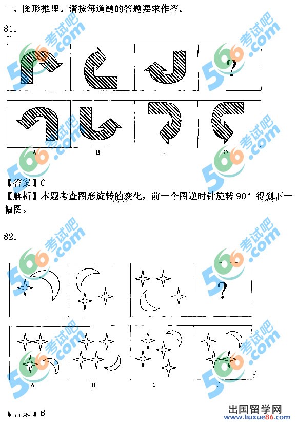 2013年江西招警考试行测真题答案解析