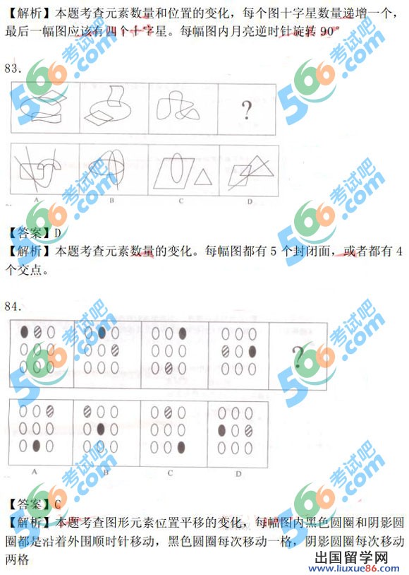 2013年江西招警考试行测真题答案解析