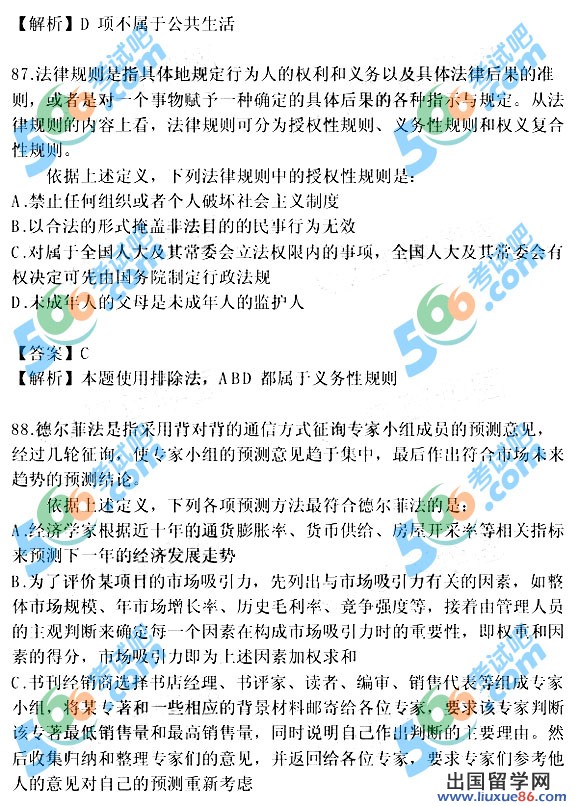 2013年江西招警考试行测真题答案解析