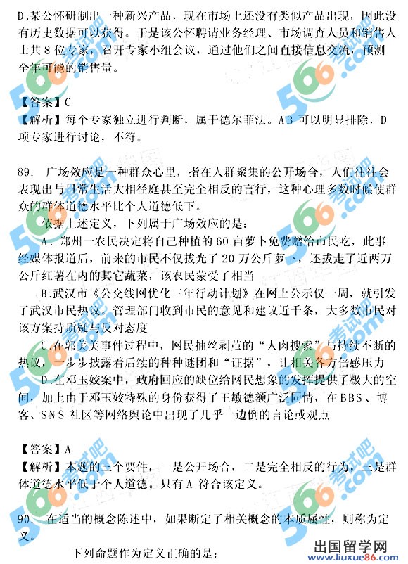 2013年江西招警考试行测真题答案解析