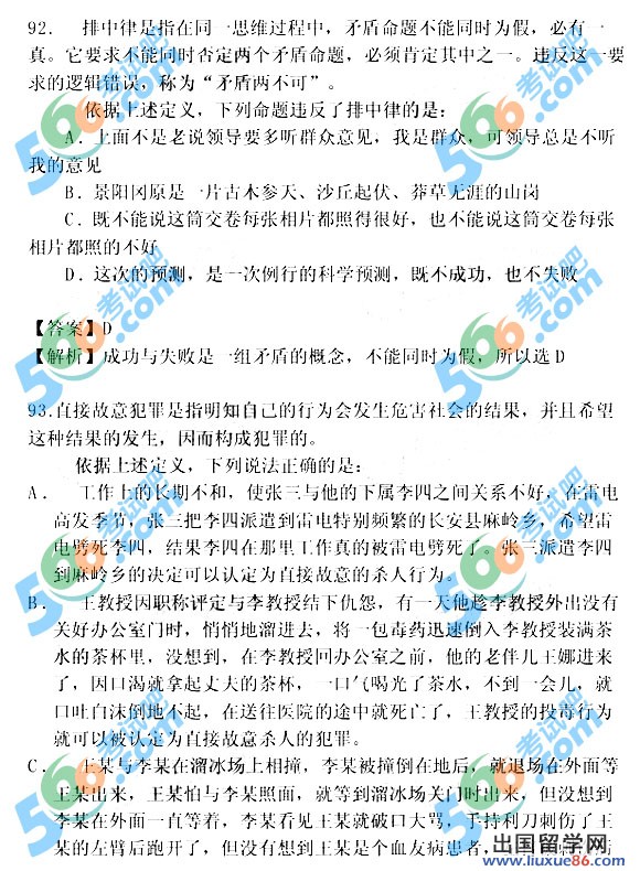 2013年江西招警考试行测真题答案解析