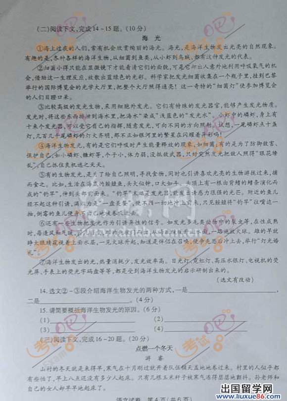 2012福建福州中考《语文》试题及答案