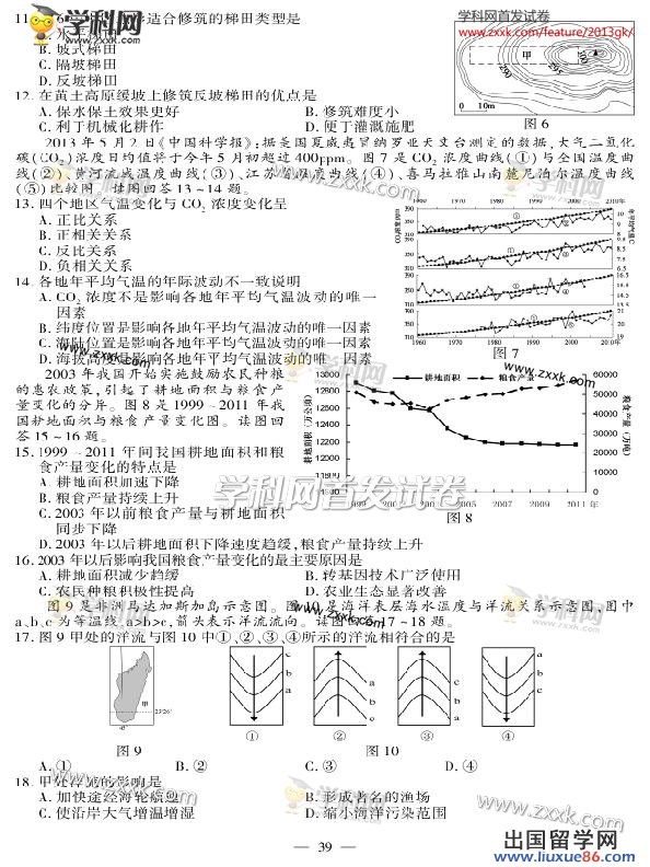 江苏高考地理卷图片版