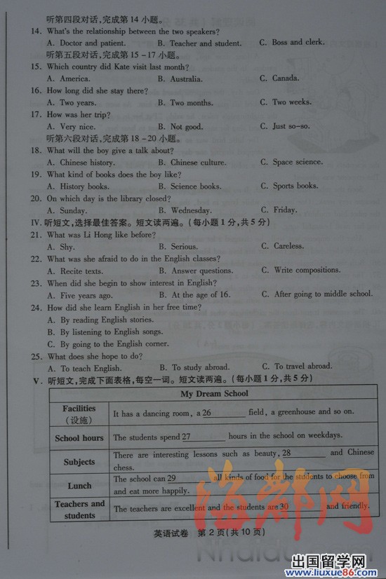 2013福州中考英语试题